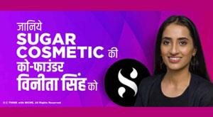know-the-co-founder-of-sugar-cosmetic-vinita-singh