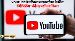 youtube-launches-gifting-feature-for-vertical-livestreams