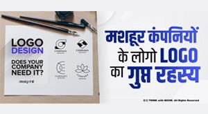 secrets-of-logos-of-famous-companies