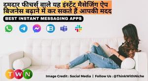 best-instant-messaging-app-can-help-you-grow-your-business