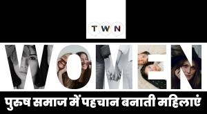 women-making-identity-in-the-male-society