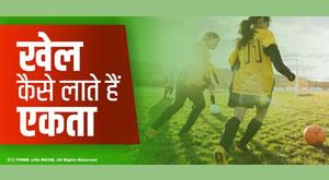 how-do-sports-bring-unity