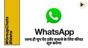 whatsapp-will-soon-release-a-feature-to-create-group-chat-events