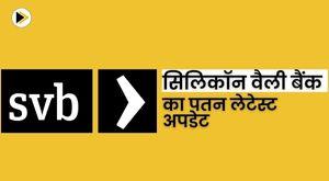 asian-markets-slide-after-silicon-valley-bank-collapse-key-updates