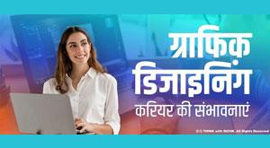 graphic-designing-career-prospects