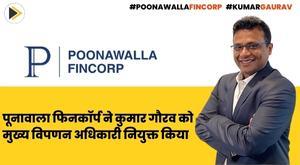 poonawalla-fincorp-appoints-kumar-gaurav-as-chief-marketing-officer