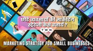 marketing-strategy-for-small-businesses