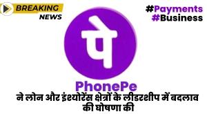phonepe-announces-leadership-changes-in-loan-and-insurance-sectors