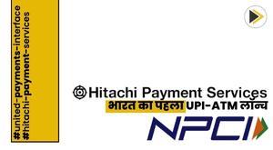 hitachi-payment-services-launches-indias-first-upi-atm-with-npci