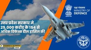 up-defense-corridor-project-receives-an-investment-of-25000-crore