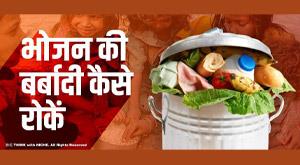 how-to-stop-food-waste