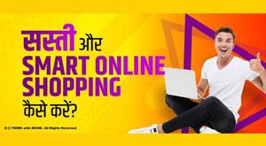 how-to-do-cheap-and-smart-online-shopping