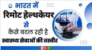 how-remote-healthcare-is-changing-the-picture-of-healthcare-in-india