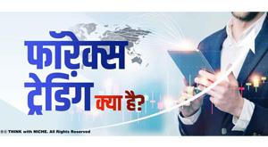 what-is-forex-trading