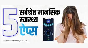 five-best-mental-health-apps