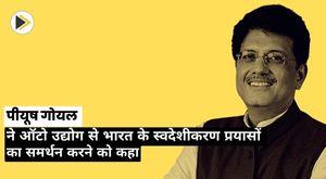 shri-piyush-goyal-asks-auto-industry-to-support-indias-indigenization-efforts