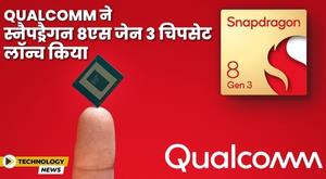 qualcomm-launches-snapdragon-8s-gen-3-chip