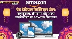 amazon-great-indian-festival-sale-up-to-90-discount-on-smartwatches-laptops-and-other-diwali-gifts