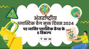 international-plastic-bag-free-day-2024-5-alternatives-to-plastic-bags