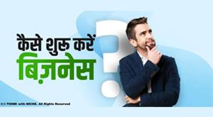 how-to-start-a-business