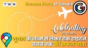 google-successful-journey-from-birth-to-becoming-a-tech-titan
