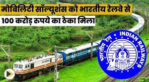 mobility-solutions-bags-rs-100-crore-order-from-indian-railways