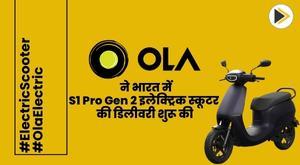 ola-starts-deliveries-of-s1-pro-gen-2-electric-scooter-in-india
