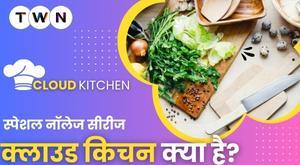 what-is-cloud-kitchen