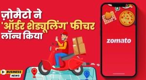 zomato-launches-new-order-scheduling-feature