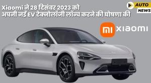 xiaomi-announces-launch-of-ev-technology-on-december-28