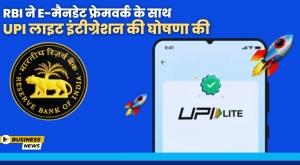 rbi-announces-integration-of-upi-lite-with-e-mandate-framework