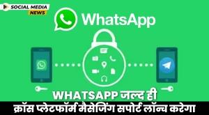 whatsapp-will-soon-launch-third-party-chat-feature