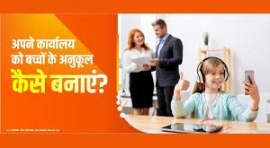 how-to-make-your-office-kid-friendly