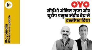oyo-india-ceo-ankit-gupta-europe-head-mandar-vaidya-resign