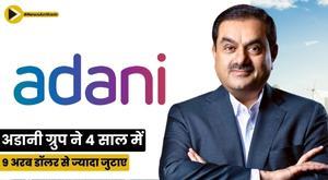 adani-group-raised-usdollar-9-billion-in-4-years