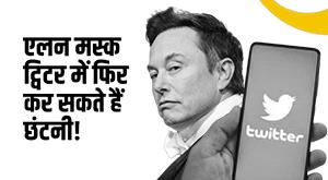 twitter-row-elon-musk-is-still-not-satisfied-there-may-be-retrenchment-in-twitter