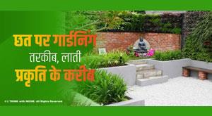 perfect-terrace-garden-views-bringing-nature-closer