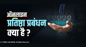 what-is-online-reputation-management