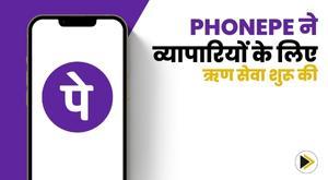 phonepe-officially-launches-merchant-loan-services