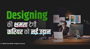designing-ability-will-give-new-flight-to-career