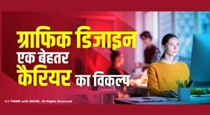 graphic-design-is-a-better-career-option
