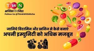 know-how-to-make-your-immunity-stronger-with-vitamins-and-minerals