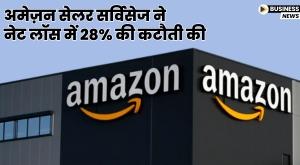 amazon-seller-services-cuts-net-loss-by-28