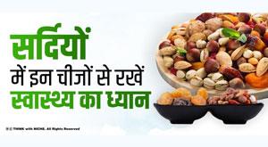 winter-in-things-keep-health-care