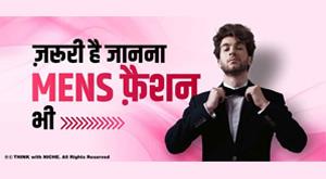 important-to-know-mens-fashion-too