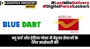 blue-dart-and-india-post-partner-to-enhance-logistics-solutions