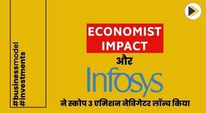 economist-impact-and-infosys-launch-scope-3-emissions-navigator