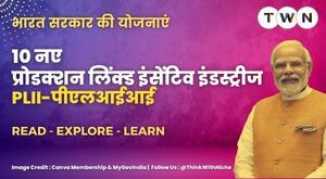 know-about-10-new-incentive-industries-related-to-the-product