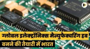 india-preparing-to-become-a-global-electronics-manufacturing-hub