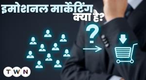 why-emotional-marketing-necessary